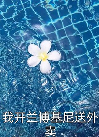 一不小心和电竞大神网恋了