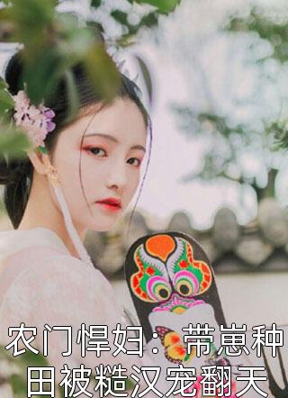 穿越七零：女神的逆袭长篇小说