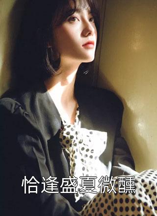 侯府有个极品女婿短篇小说