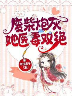 国家分配婚姻，我把美女老师娶回家畅读佳作(叶尘程冰媛)全集阅读_国家分配婚姻，我把美女老师娶回家畅读佳作最新章节阅读