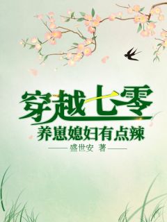 精选热门小说《甜宝湿身撩，大佬实在把持不住！完整作品》顾染韩沐泽全文阅读_(顾染韩沐泽)免费阅读