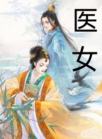 重启后，我把太子让给了凡间女精选小说推荐（苍濯阿翎）全文免费阅读无弹窗大结局_重启后，我把太子让给了凡间女精选小说推荐最新章节列表