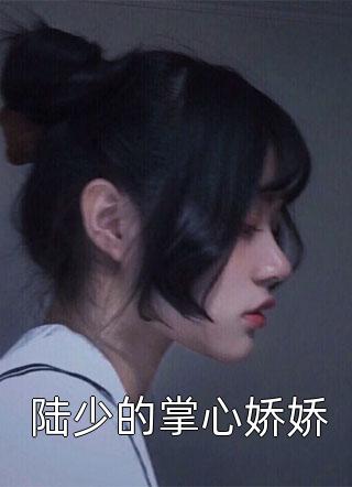 穿书后，我只和漂亮姐姐搞纯爱