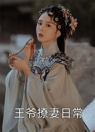 九零小村女：兵哥哥的独立小娇妻精品小说(秦思思江弈泽)完结版免费阅读_九零小村女：兵哥哥的独立小娇妻精品小说全文免费阅读