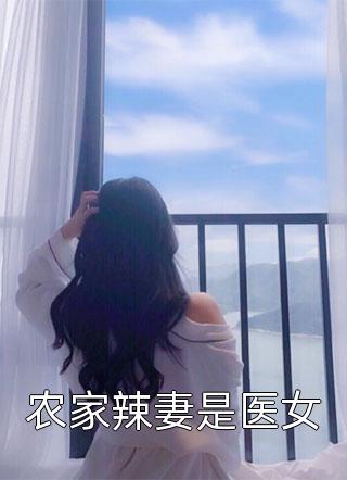 流放第六年，公主母女想接我回家精选全文（谢晋李静容）全文免费阅读无弹窗大结局_（流放第六年，公主母女想接我回家精选全文全文免费阅读无弹窗）谢晋李静容最新章节列表_笔趣阁（流放第六年，公主母女想接我回家精选全文）