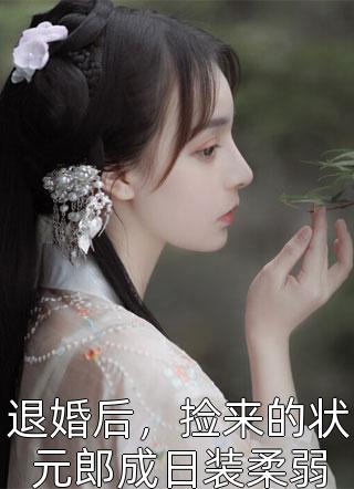 将妻子和情夫反锁在室内后高质量小说阅读苏浅浅浅全本免费在线阅读_苏浅浅浅全文阅读