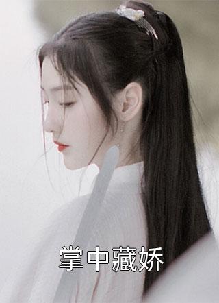 至尊虎婿（伍北罗雪）全文免费阅读无弹窗大结局_至尊虎婿最新章节列表