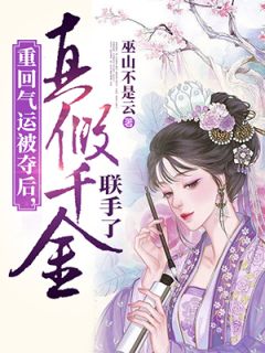 重生嫡女：王爷，您失宠了！全章节(顾阑珊皇甫晟)推荐小说_重生嫡女：王爷，您失宠了！全章节(顾阑珊皇甫晟)全文免费阅读大结局